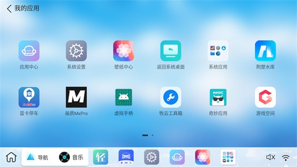 布丁ui车载桌面旧版本下载  v1.0.1图2