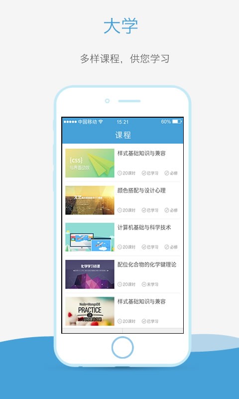 奥鹏云课堂免费版下载安装官网app  v1.0图3