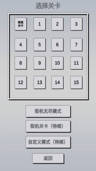 方块简单点安卓版  v1.0图3