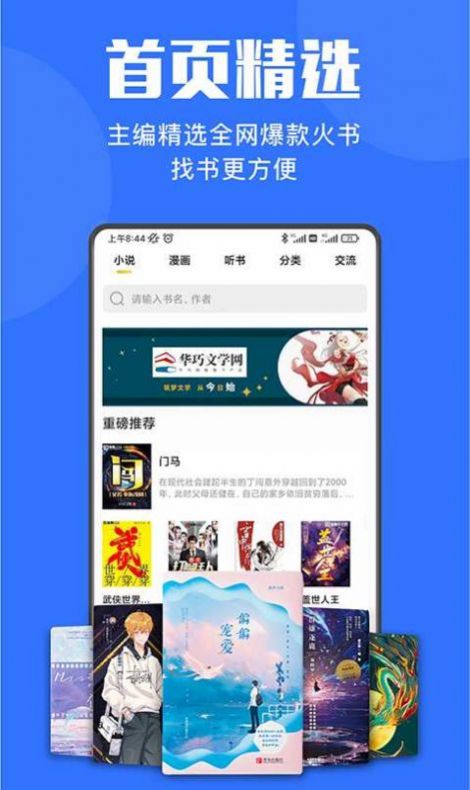 小巧快搜安卓版下载安装最新版  v1.0图2