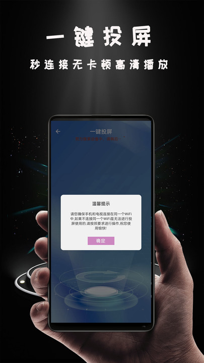 华为miracast投屏电视  v1.0.5图1