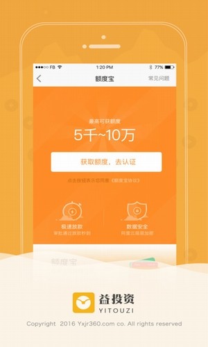 益秒到借款最新版  v2.4.4图1