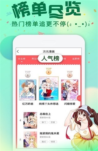 二次元下午茶teannn  v1.0图3