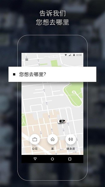 uber最新版本  v4.265.10005图2