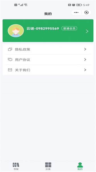 云谜阅读最新版  v1.0.1图1