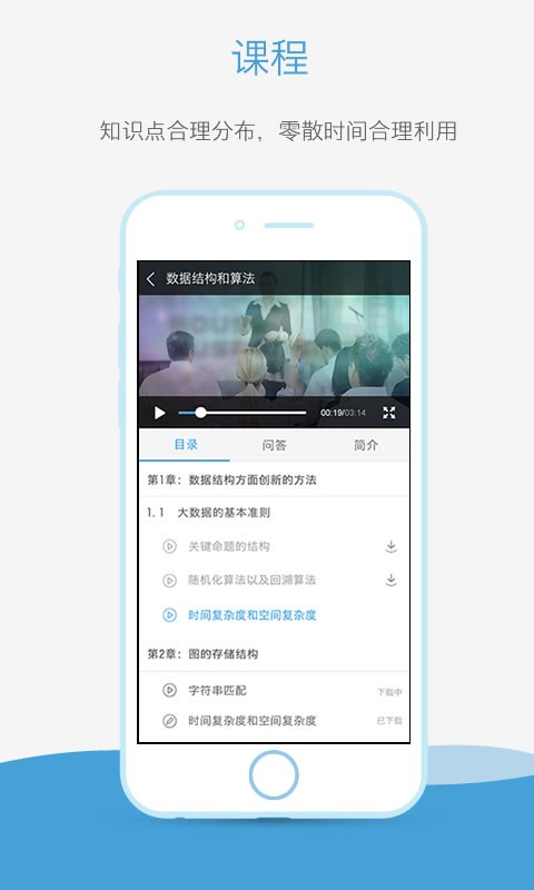 奥鹏云课堂免费版下载安装官网app  v1.0图2