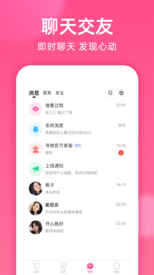 本地密聊软件手机版下载免费  v1.8.2图3