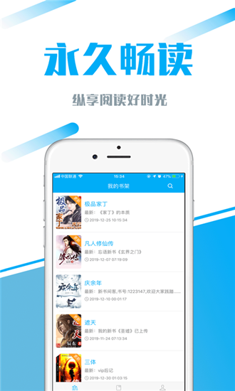 77小说张若尘  v1.1.2图3