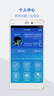 锦迅  v3.7.3图1