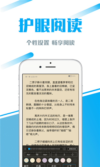 77小说张若尘  v1.1.2图2