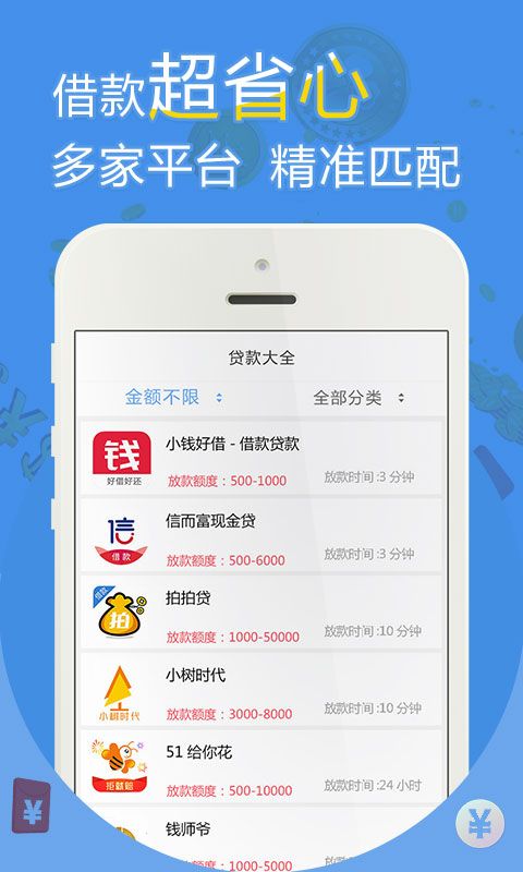 牛牛分期贷款2024  v1.0图1