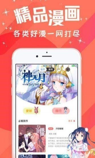 淦人漫画免费最新版  v1.0图2