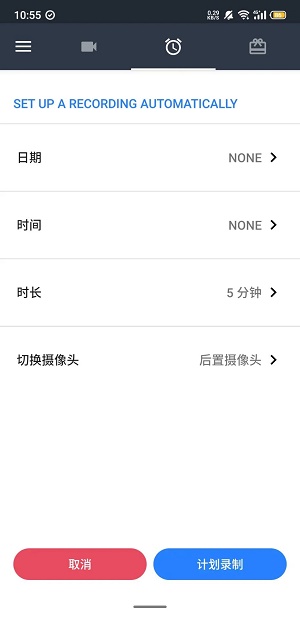 隐秘录制app下载安装免费苹果  v1.1.9.6图2