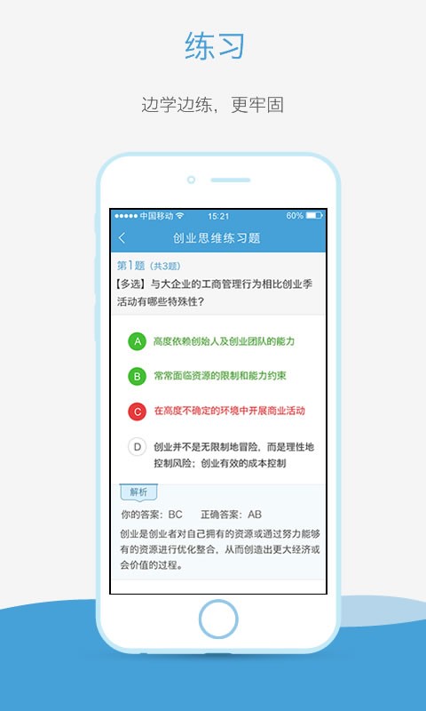 奥鹏云课堂手机版下载安装官网app  v1.0图1