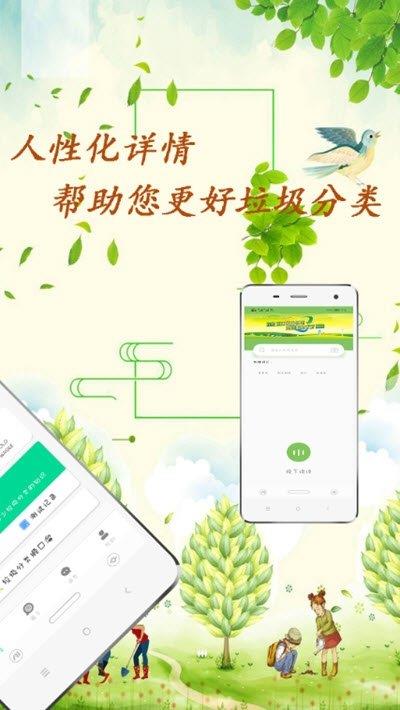 垃圾放在哪  v231.2.9图2