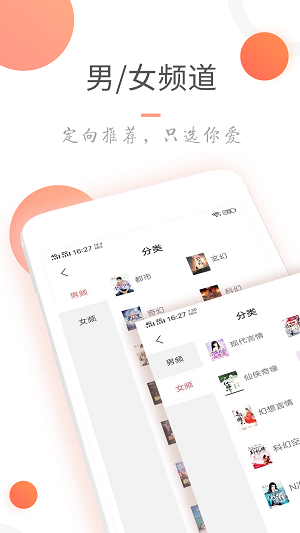 小说火火再见免费阅读下载  v3.6.0图4