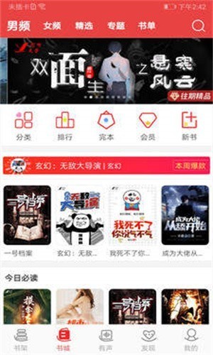 火辣辣小说最新版下载免费阅读无弹窗  v1.23.02图2