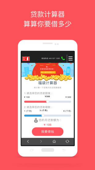 捷信福贷app下载官网  v1.5图1