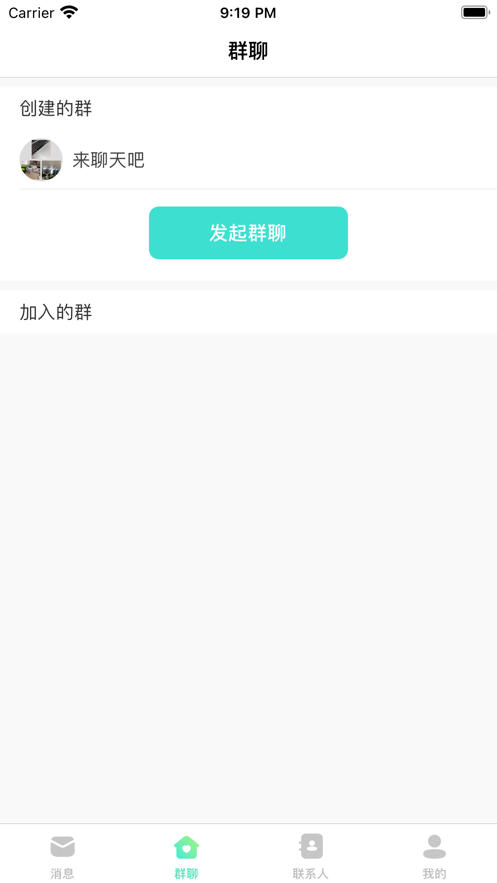 悠悠互联最新版本下载苹果手机  v1.0.0图2