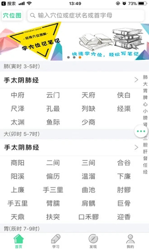 灸大夫下载绿色版本  v6.4.3图3