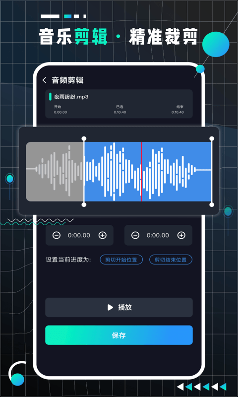 AudioLabPro安卓版  v2.1.1图3