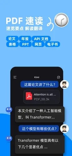 kimi官网2024  v1.0.5图1