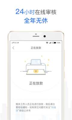 向钱袋app下载安装最新版