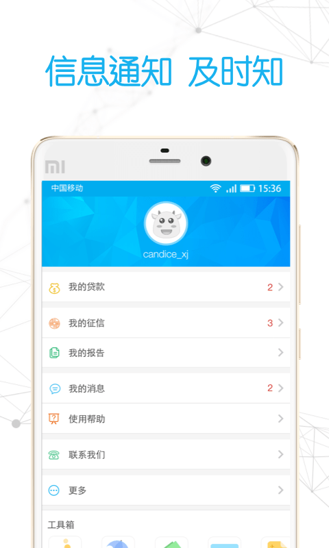 征信借钱软件下载app