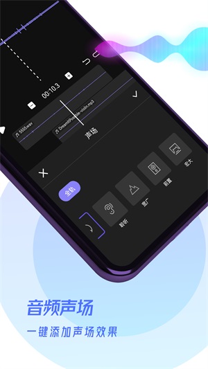 易剪辑音频手机版下载  v1.0.0图1