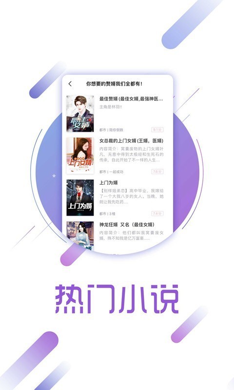 兔兔读书免费下载app  v1.6.1图2