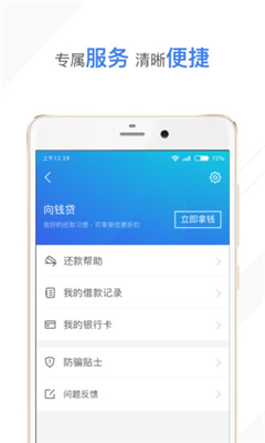 向钱袋app下载安装最新版  v3.0.0图1