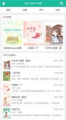 思兔阅读app  v2.0图1