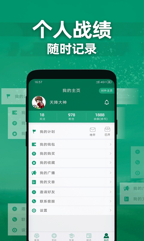 德比足球最新版  v1.1.0图2