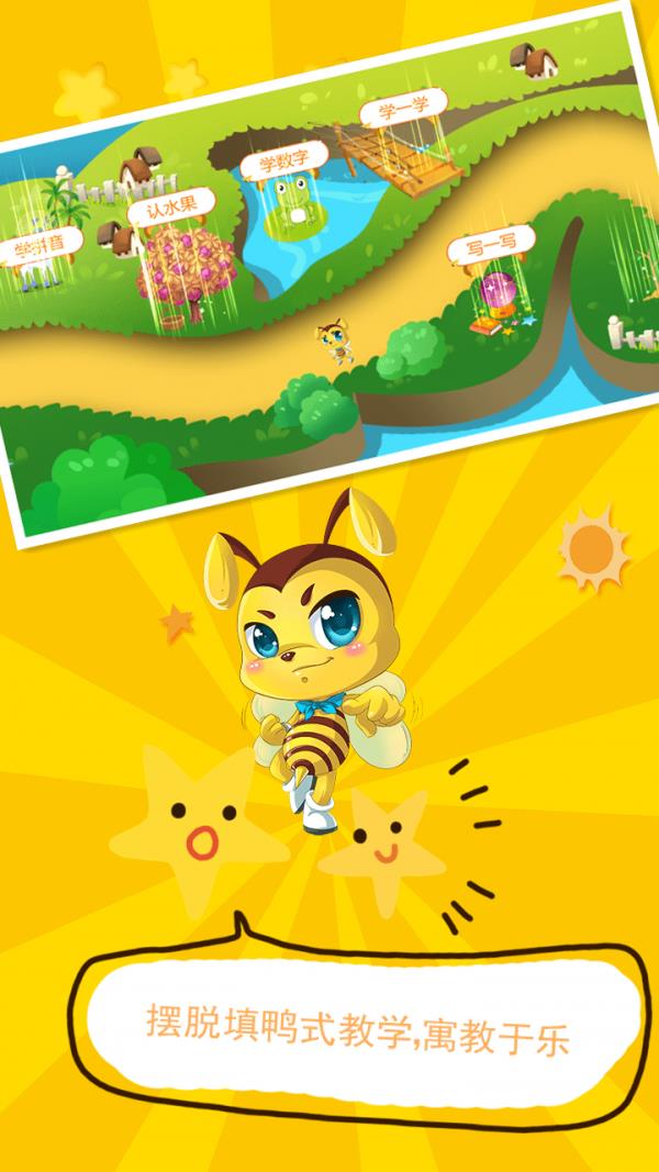 宝宝早教幼儿园  v2.7图1