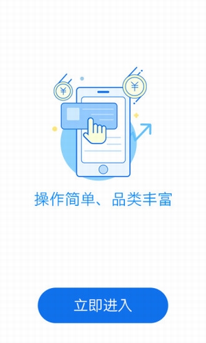 真香贷手机版下载官网  v1.0图1