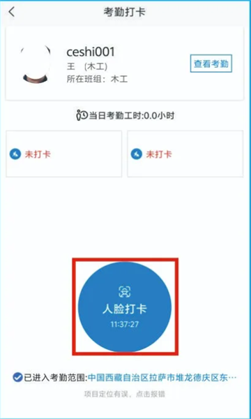 藏建通官网下载苹果版  v2.2.2图2