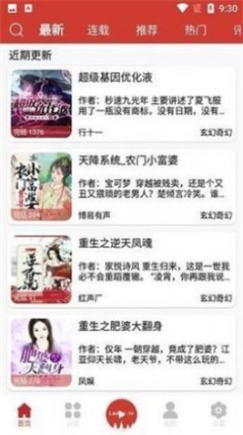 老白听书手机版下载免费  v1.0图3