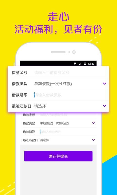 智贷管家app  v1.0图2