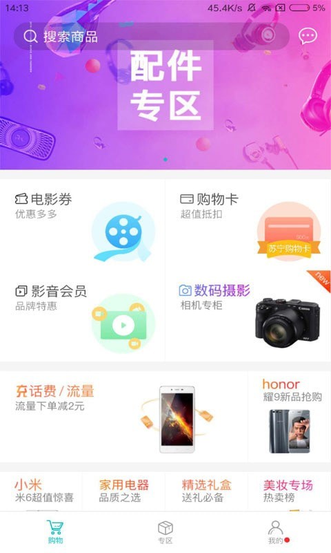 即有生活下载  v2.2.9图3