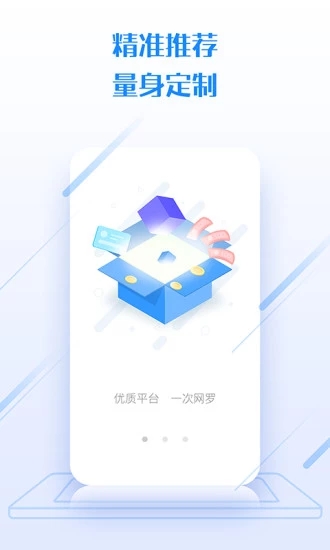 速贷超人免费版  v1.9图1