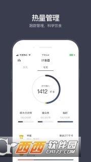 计食器手机版  v2.8.1图3