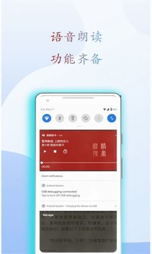 阅读亭官方免费下载安装苹果版本  v1.1图1