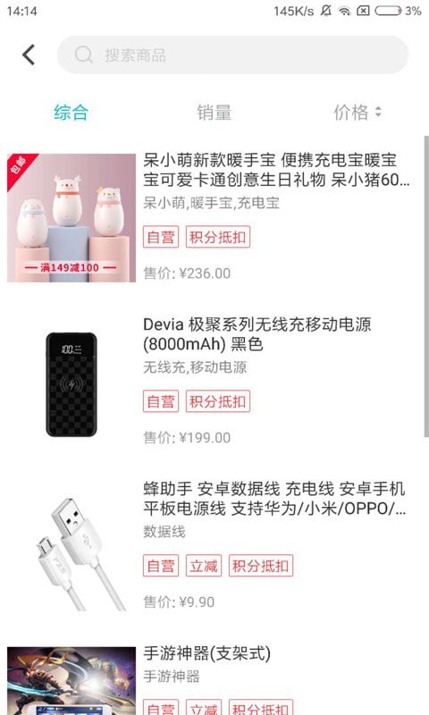 即有生活下载  v2.2.9图1