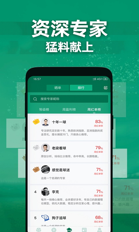 德比足球app下载安装最新版本苹果版  v1.1.0图1