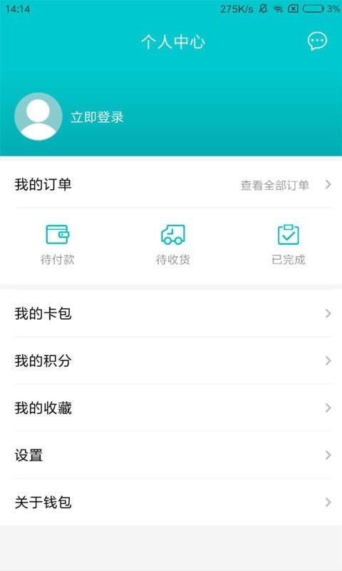 即有生活安卓版  v2.2.9图2