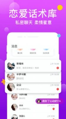 友糖寻爱最新版