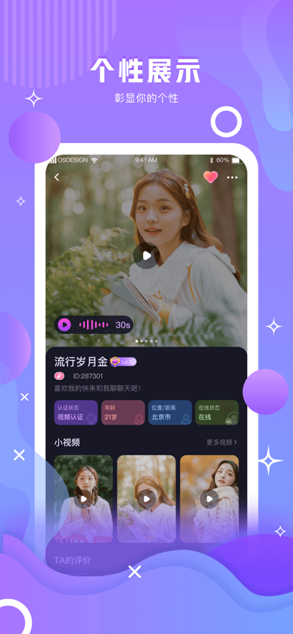 暗香2010  v1.0.0图3