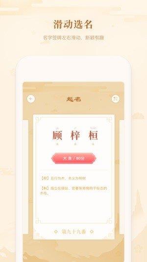 吉签起名