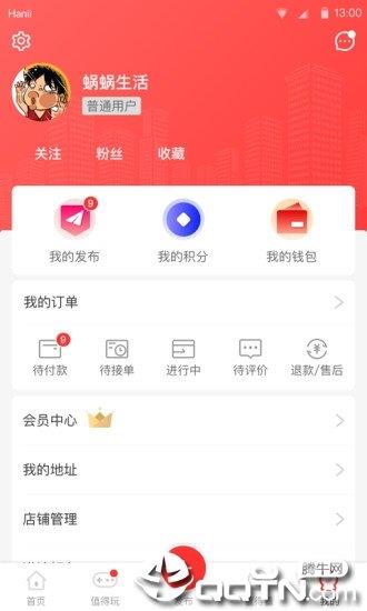 蜗蜗生活  v1.5.3图3