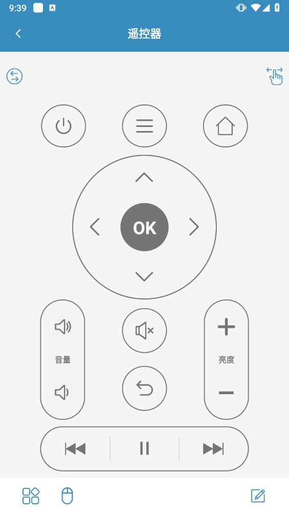蓝牙遥控器软件下载免费安装苹果  v2.0.9图3